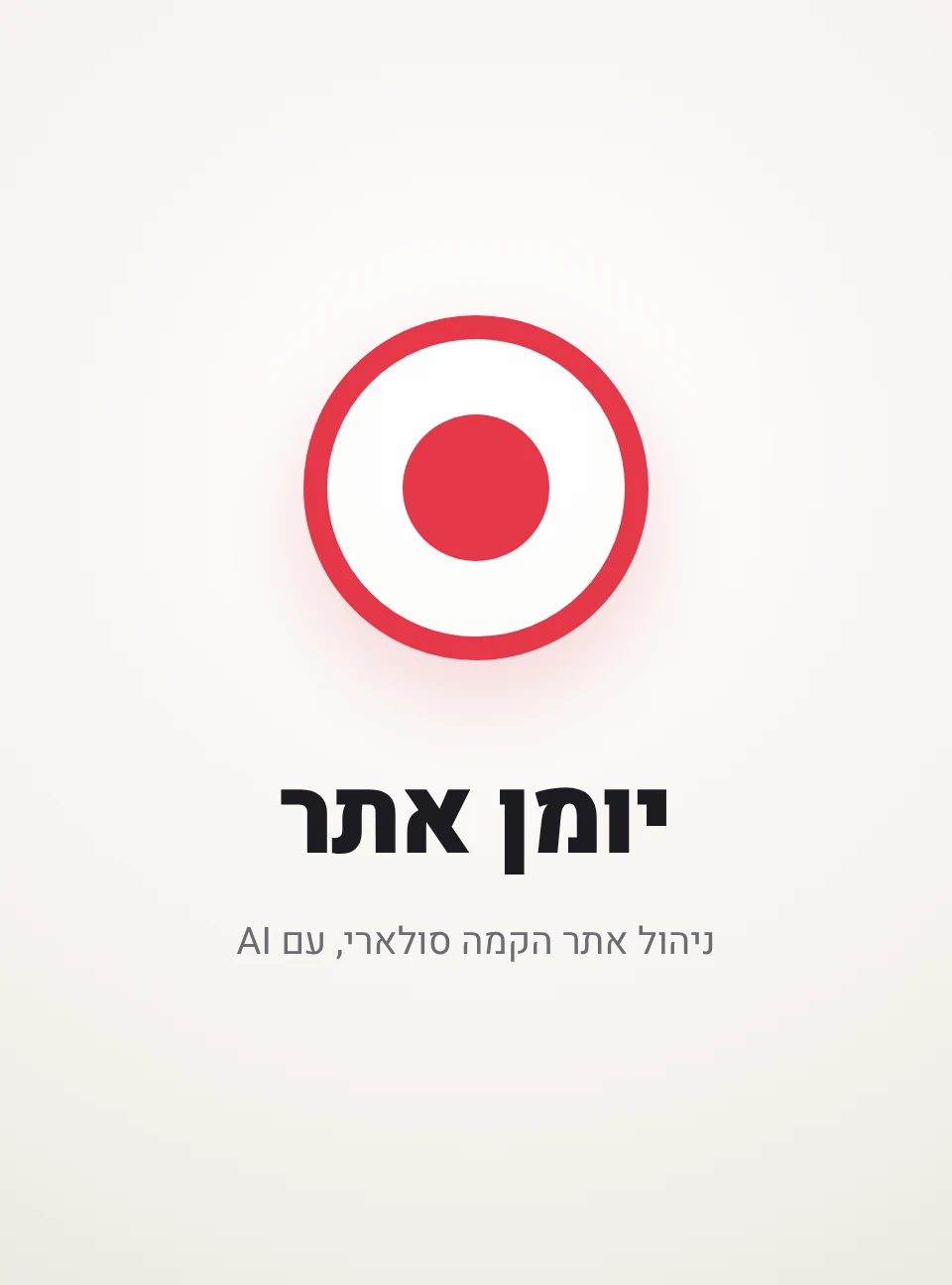 יומן אתר